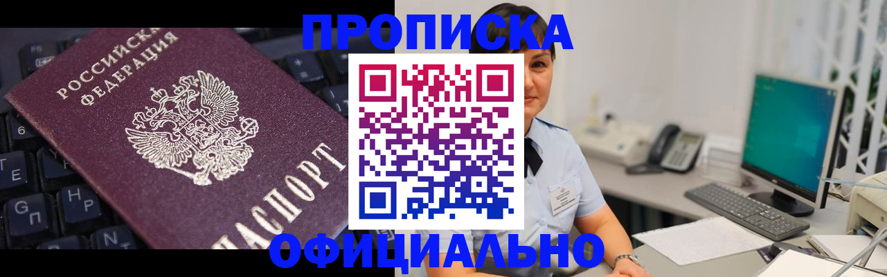 временная регистрация собственник в Магнитогорске