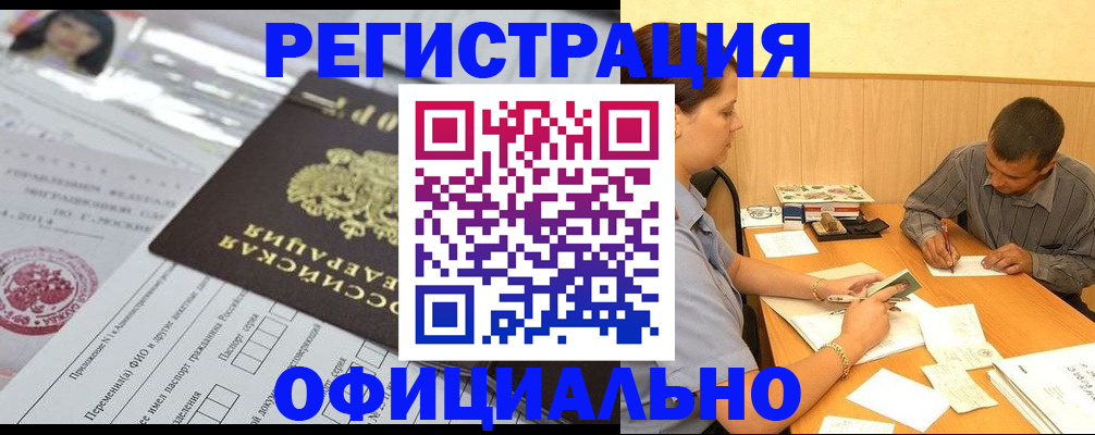 временная регистрация 2025 в Магнитогорске