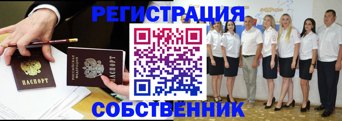 где прописаться в Магнитогорске
