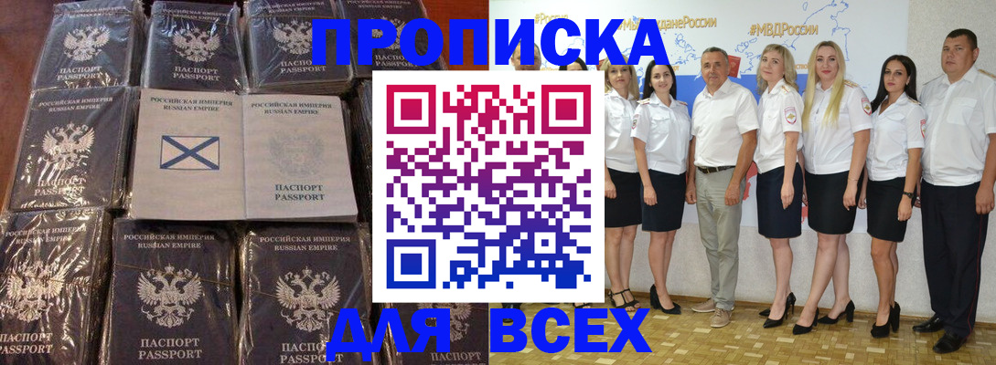 временная регистрация в Магнитогорске