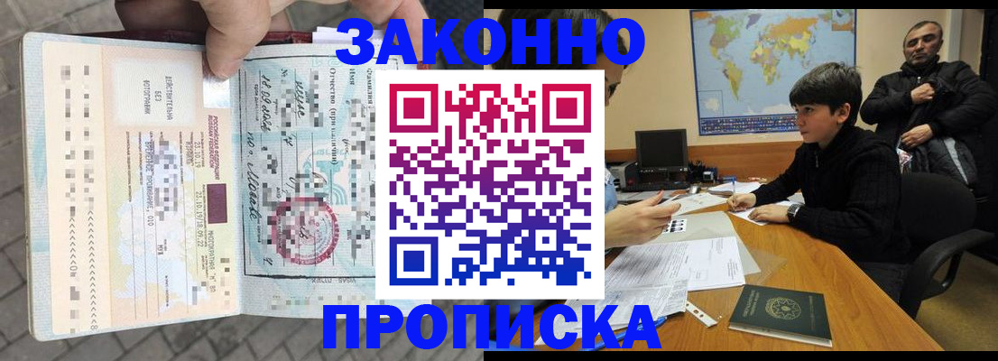 временная регистрация гарантия в Магнитогорске